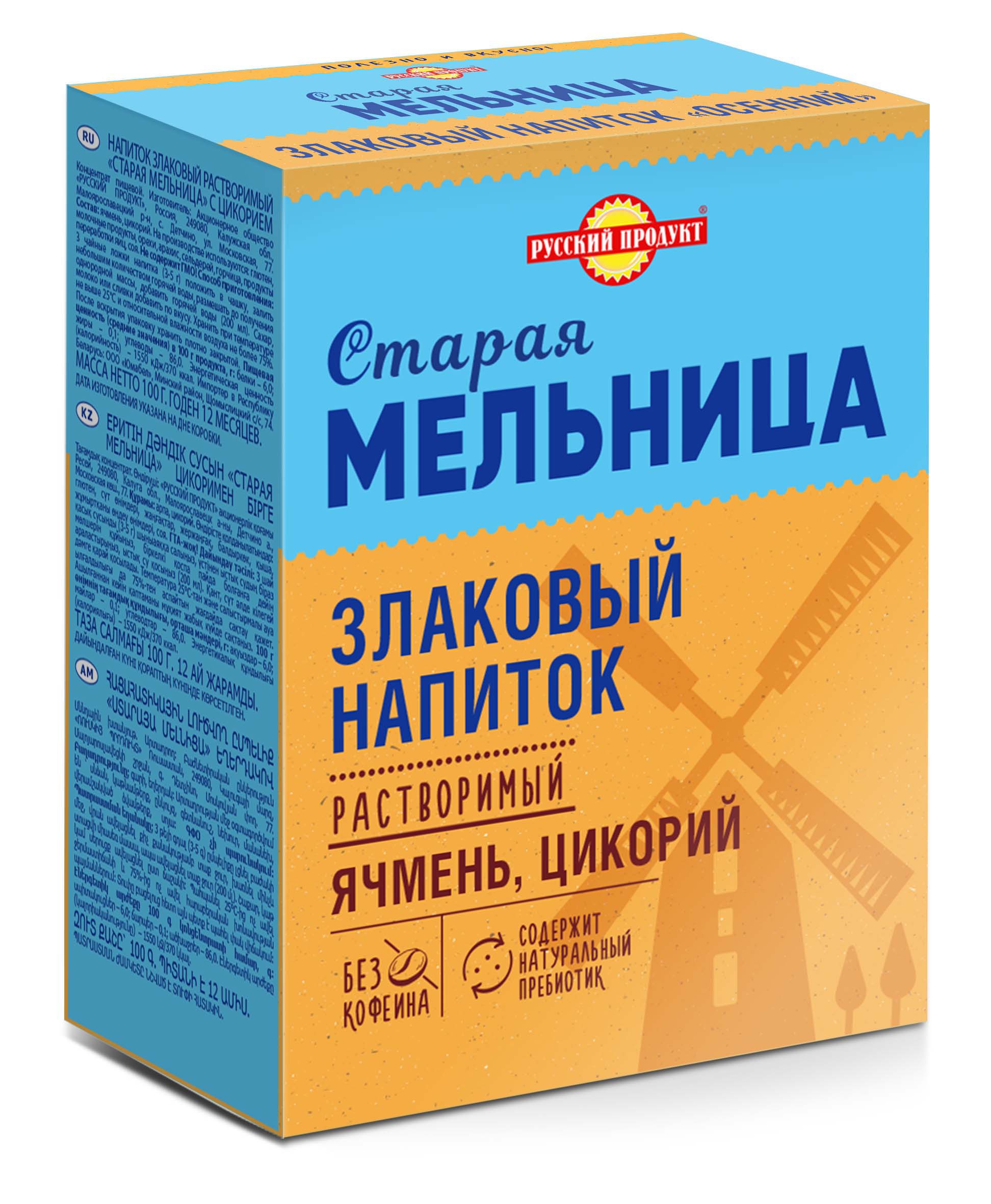 Ассортимент - ПАО Русский продукт