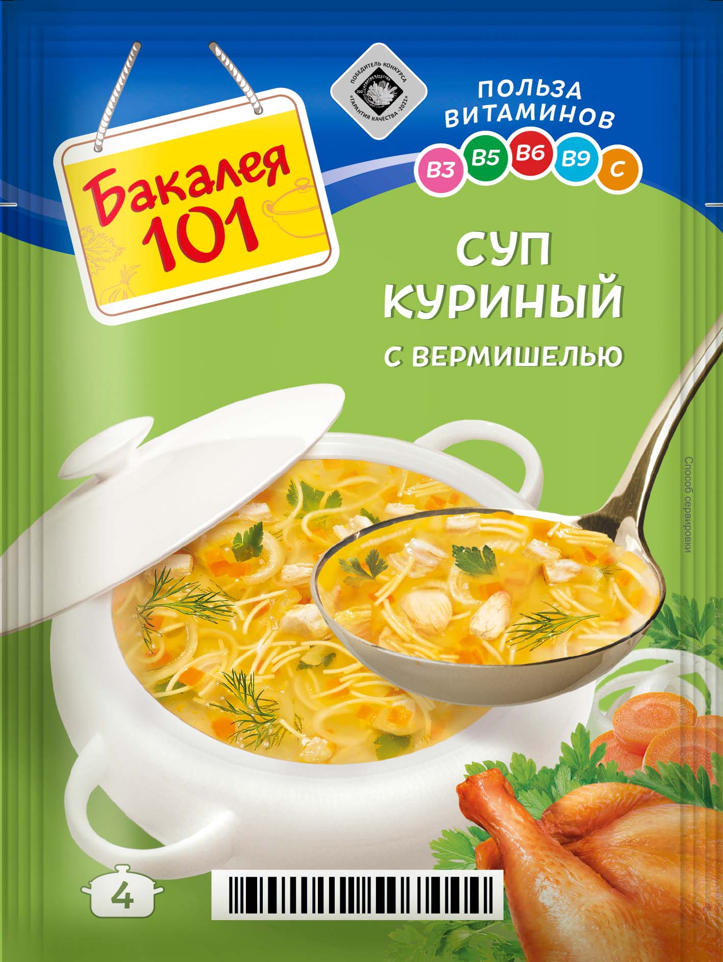 Ассортимент - ПАО Русский продукт